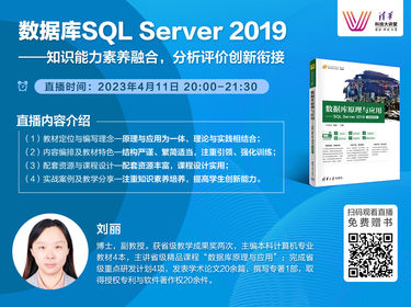 数据库SQL Server2019